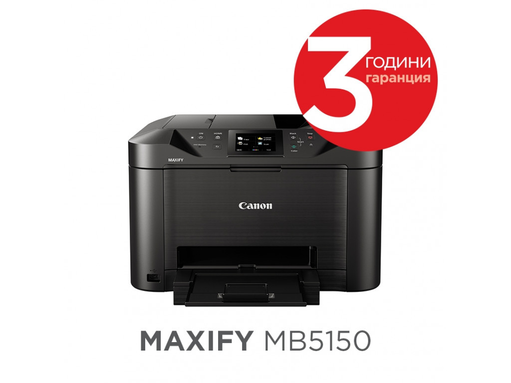 Мастилоструйно многофункционално устройство Canon Maxify MB5150 All-In-One 22149.jpg