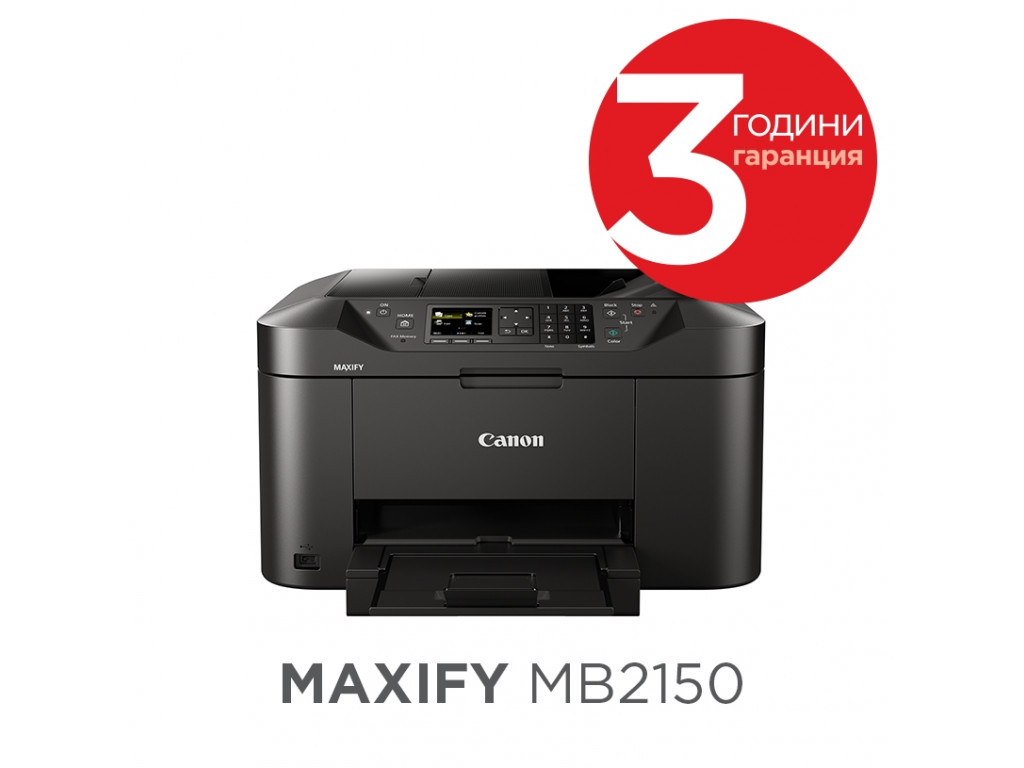Мастилоструйно многофункционално устройство Canon Maxify MB2150 All-in-one 6930.jpg