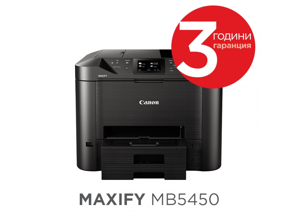 Мастилоструйно многофункционално устройство Canon Maxify MB5450 All-In-One 6933.jpg