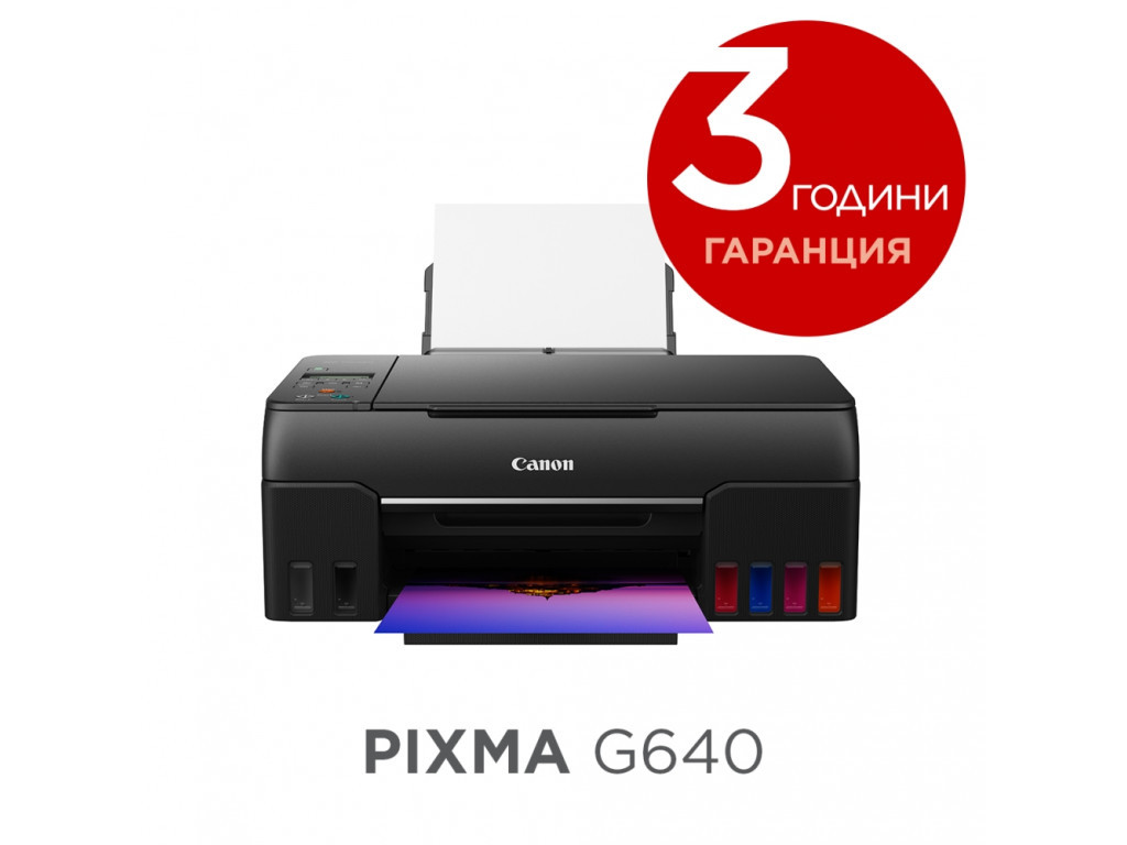 Мастилоструйно многофункционално устройство Canon PIXMA G640 All-In-One 6936.jpg
