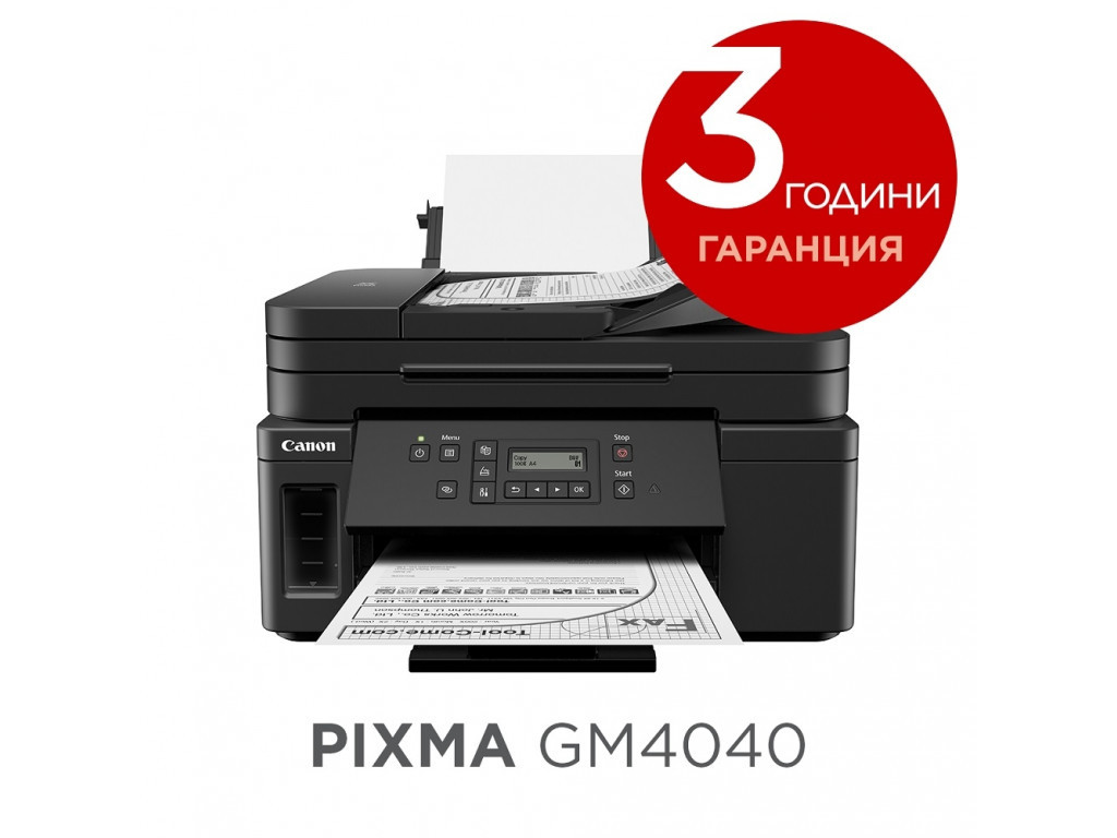 Мастилоструйно многофункционално устройство Canon PIXMA GM4040 All-In-One 6946.jpg
