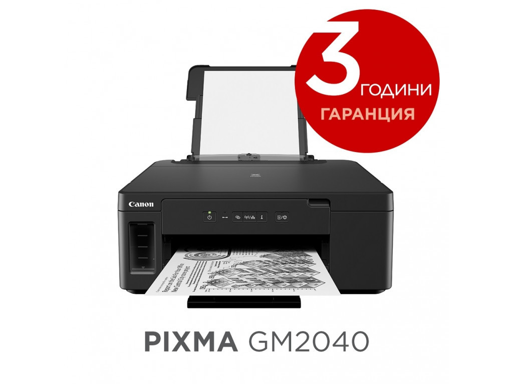 Мастилоструен принтер Canon PIXMA GM2040 6981.jpg