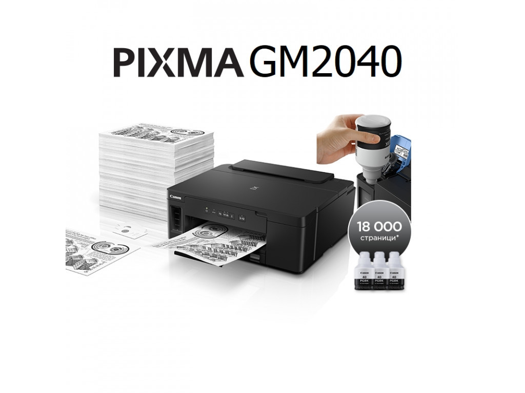 Мастилоструен принтер Canon PIXMA GM2040 6981_1.jpg