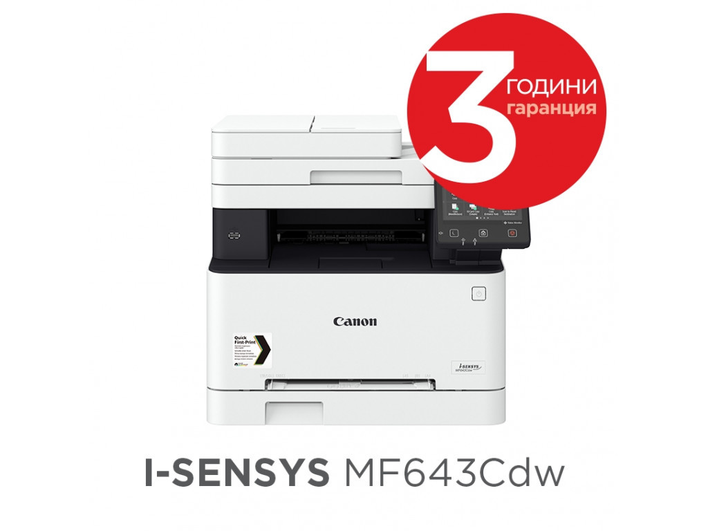 Лазерно многофункционално устройство Canon i-SENSYS MF643Cdw Printer/Scanner/Copier 7145.jpg