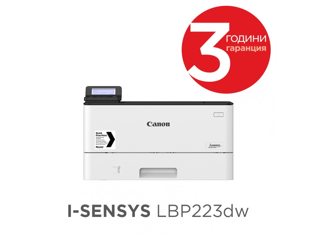 Лазерен принтер Canon i-SENSYS LBP223dw 7155.jpg