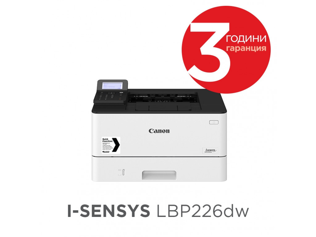 Лазерен принтер Canon i-SENSYS LBP226dw 7158_10.jpg