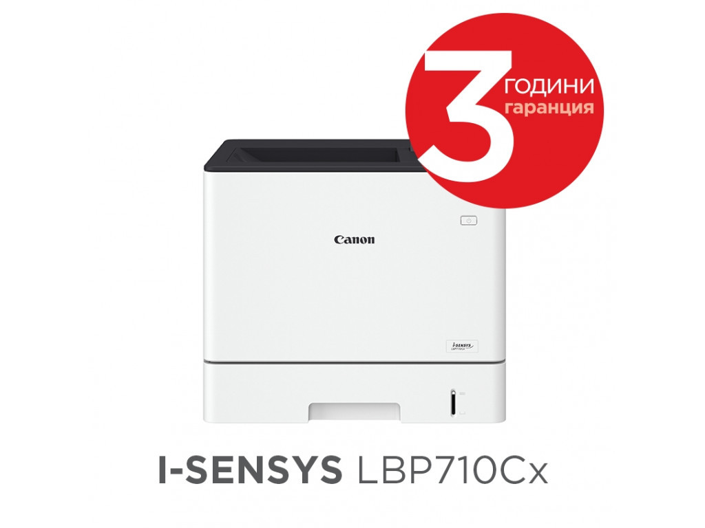Лазерен принтер Canon i-SENSYS LBP710cx 7170.jpg