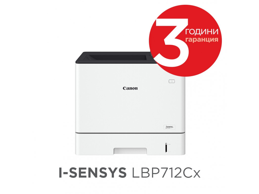 Лазерен принтер Canon i-SENSYS LBP712Cx 7171.jpg