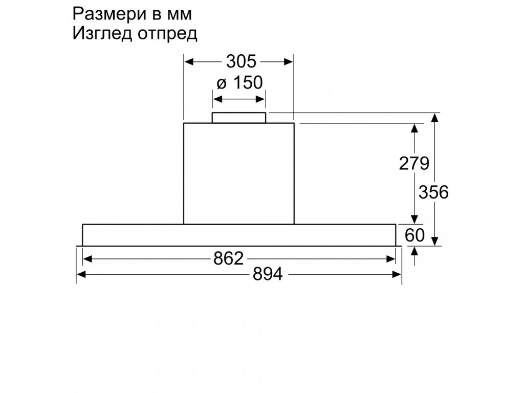 Аспиратор Bosch DBB96AF50 SER4; Comfort; Integrated box hood 90 cm A 4177_51.jpg