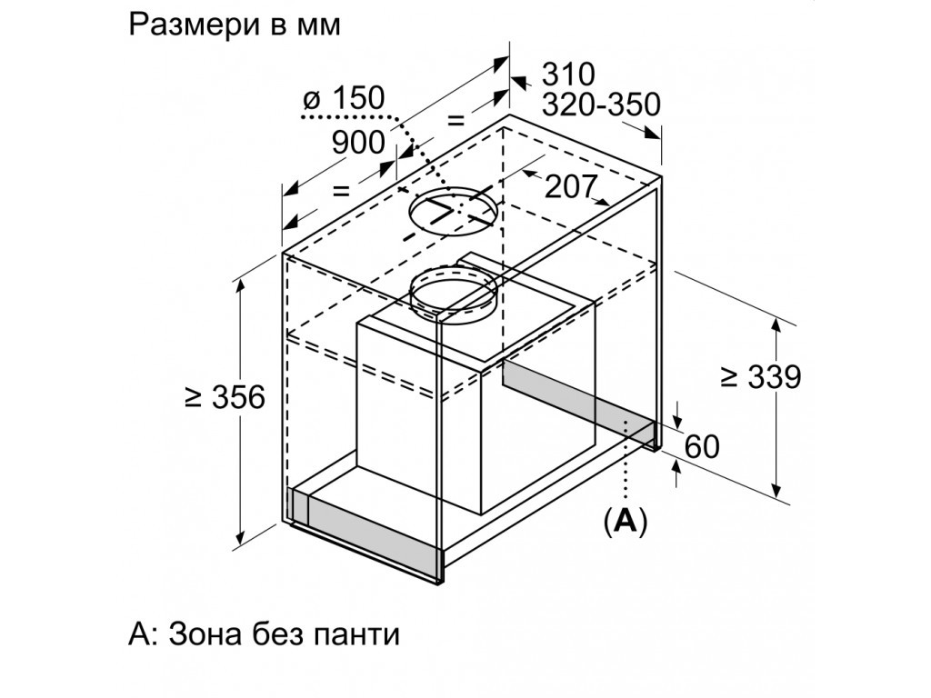 Аспиратор Bosch DBB96AF50 SER4; Comfort; Integrated box hood 90 cm A 4177_53.jpg