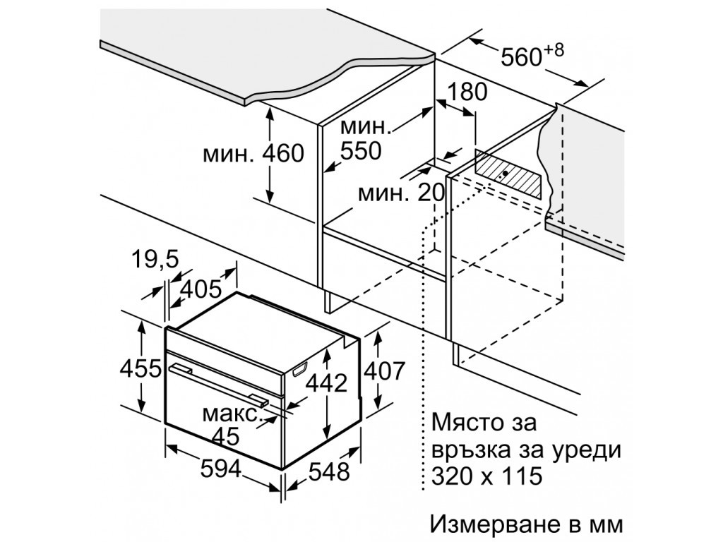 Фурна Bosch CDG634AS0 SER8 Compact Steamer 4448_16.jpg