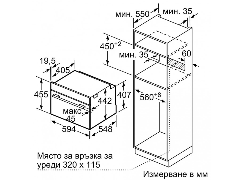 Фурна Bosch CDG634AS0 SER8 Compact Steamer 4448_8.jpg