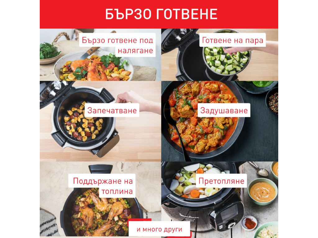 Мултикукър Tefal CY912831 EPC COOK4ME TOUCH WIFI CE/SCE 26319_4.jpg
