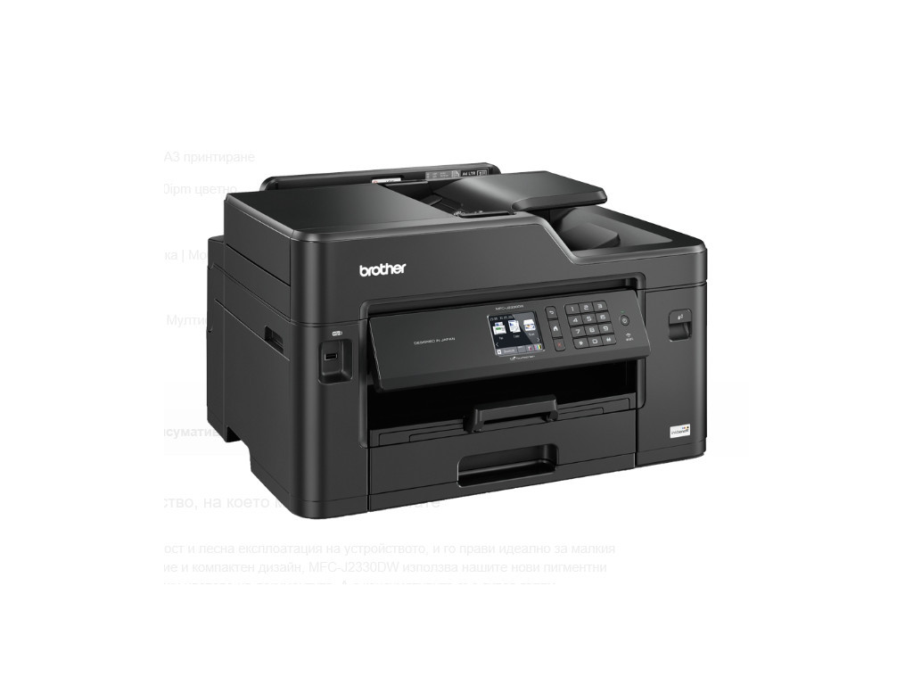 Мастилоструйно многофункционално устройство Brother MFC-J3530DW Inkjet Multifunctional 6920_11.jpg