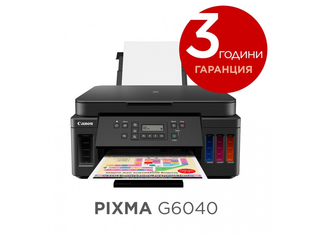 Мастилоструйно многофункционално устройство Canon PIXMA G6040 All-In-One 22153.jpg