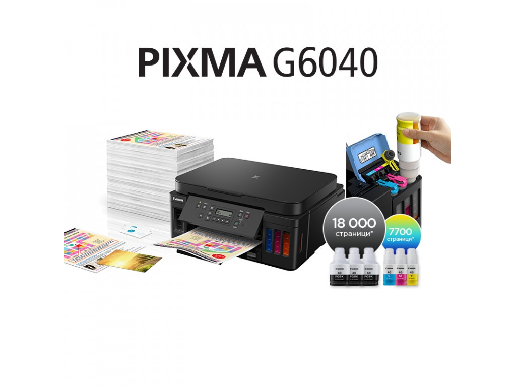 Мастилоструйно многофункционално устройство Canon PIXMA G6040 All-In-One 22153_1.jpg