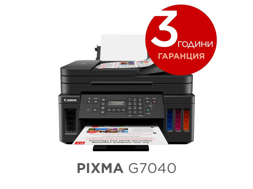 Мастилоструйно многофункционално устройство Canon PIXMA G7040 All-In-One 22154.jpg