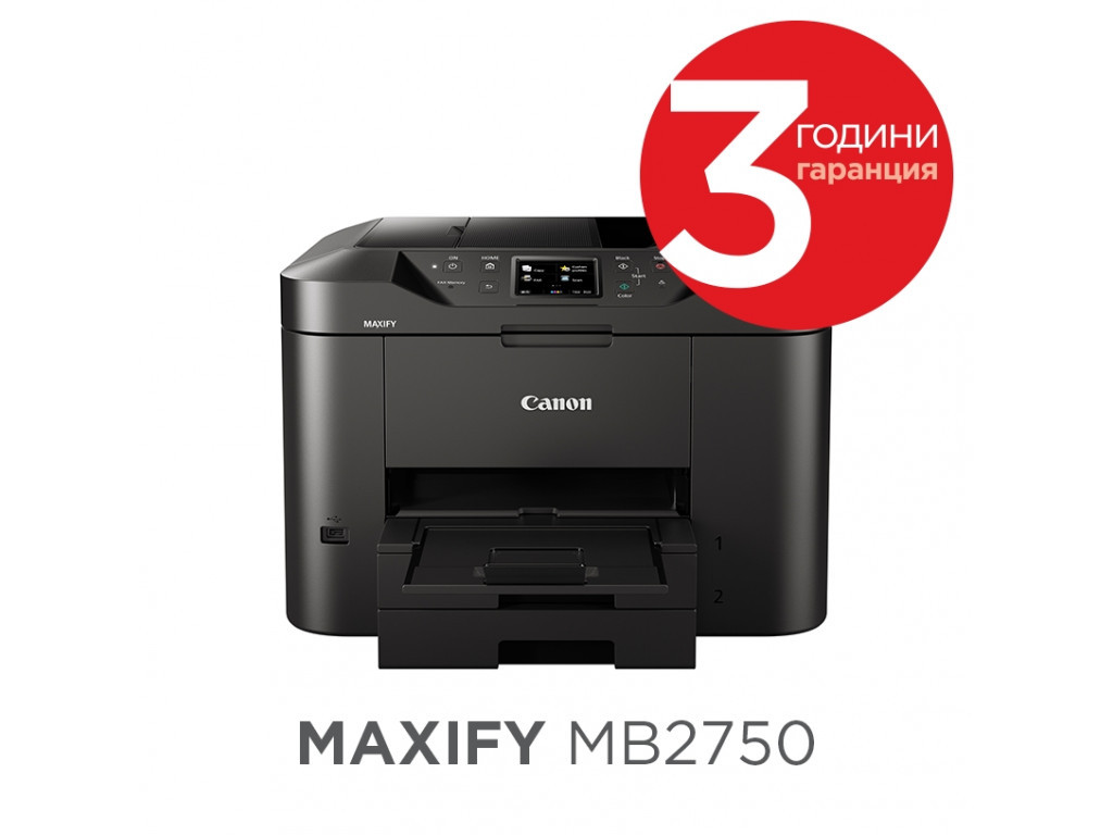 Мастилоструйно многофункционално устройство Canon Maxify MB2750 All-in-one 6931_8.jpg