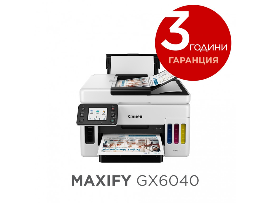 Мастилоструйно многофункционално устройство Canon MAXIFY GX6040 All-In-One 6934_42.jpg