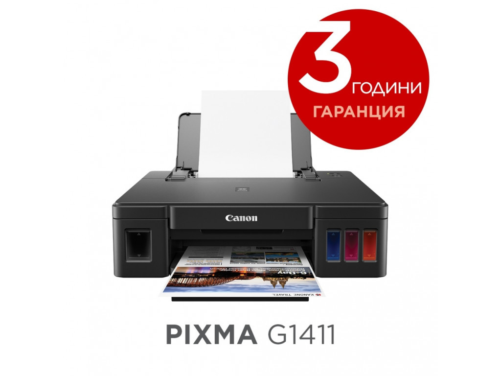 Мастилоструен принтер Canon PIXMA G1411 6978.jpg