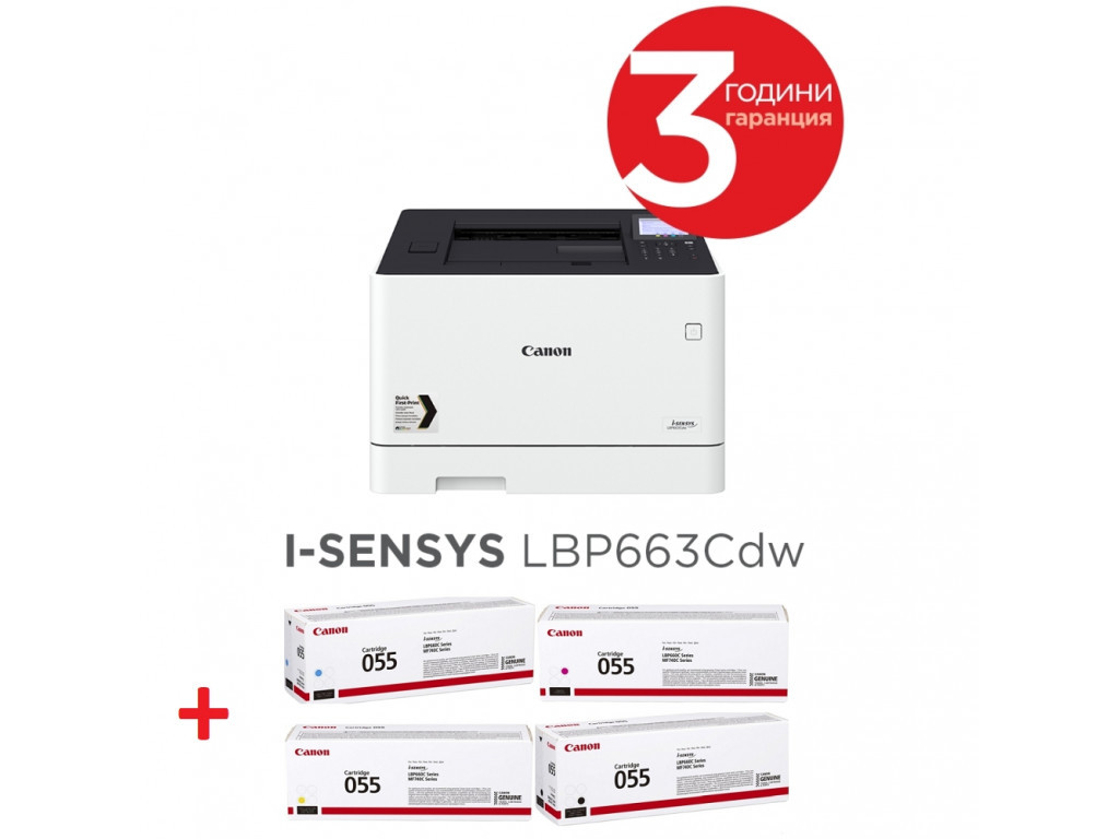 Лазерен принтер Canon i-SENSYS LBP663Cdw + Canon CRG-055 BK + Canon CRG-055 C + Canon CRG-055 M + Canon CRG-055 Y 7167_1.jpg