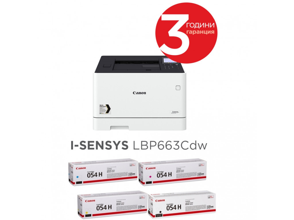 Лазерен принтер Canon i-SENSYS LBP663Cdw + Canon CRG-055H BK + Canon CRG-055H C + Canon CRG-055H M + Canon CRG-055H Y 7169.jpg