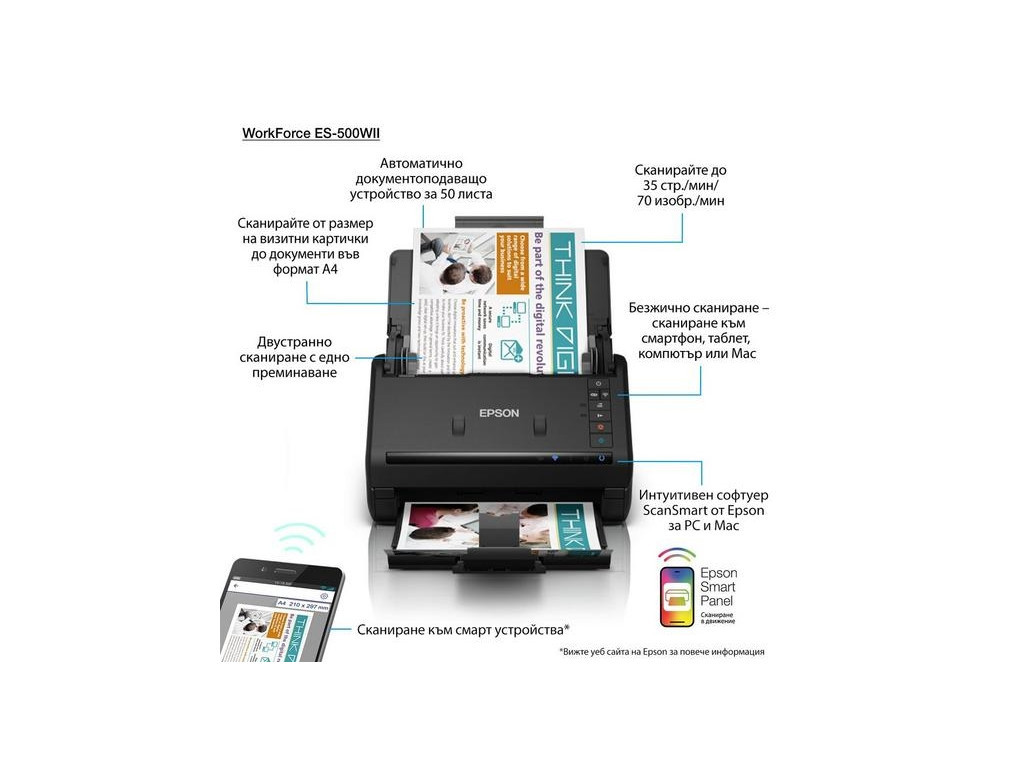 Скенер Epson WorkForce ES-500WII 22113_3.jpg