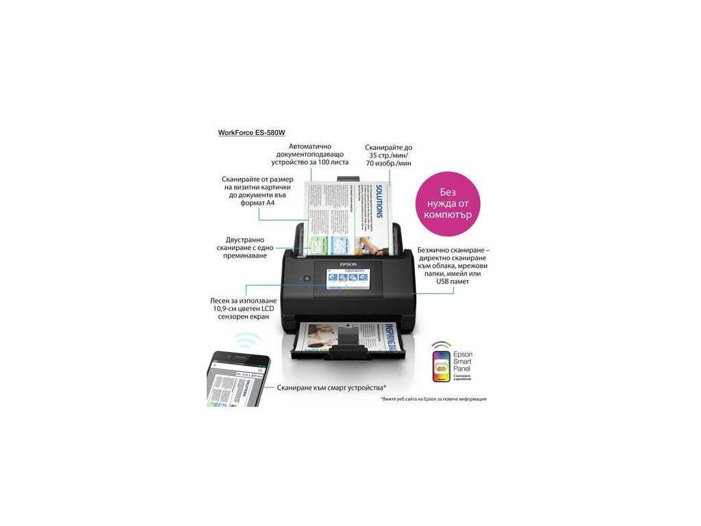 Скенер Epson WorkForce ES-580W 22115_23.jpg